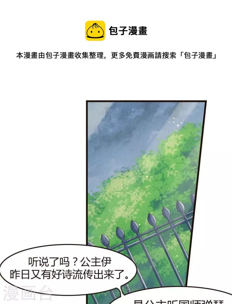 第46话 代价