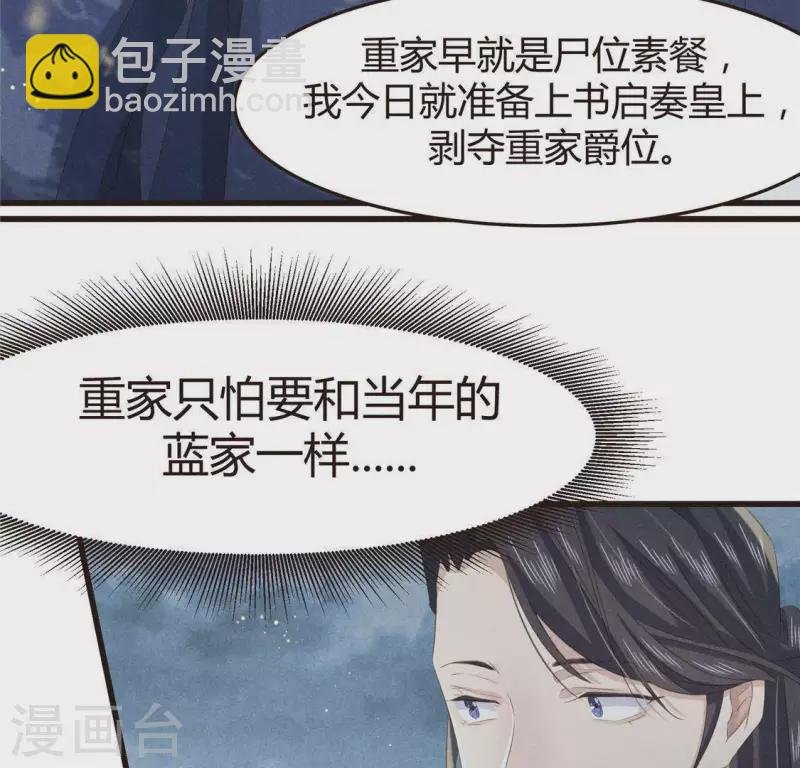 第46话 代价