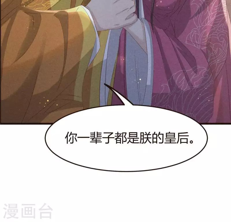 第46话 代价
