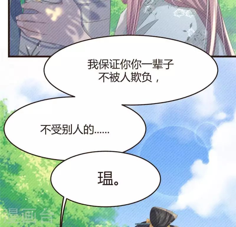 第46话 代价