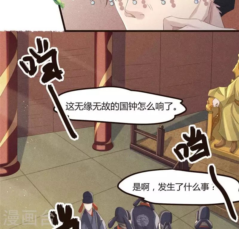 第46话 代价