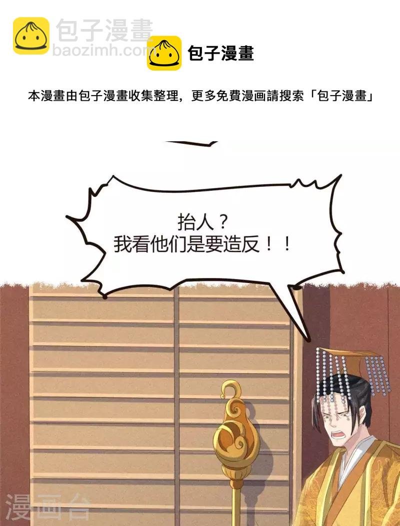 第46话 代价