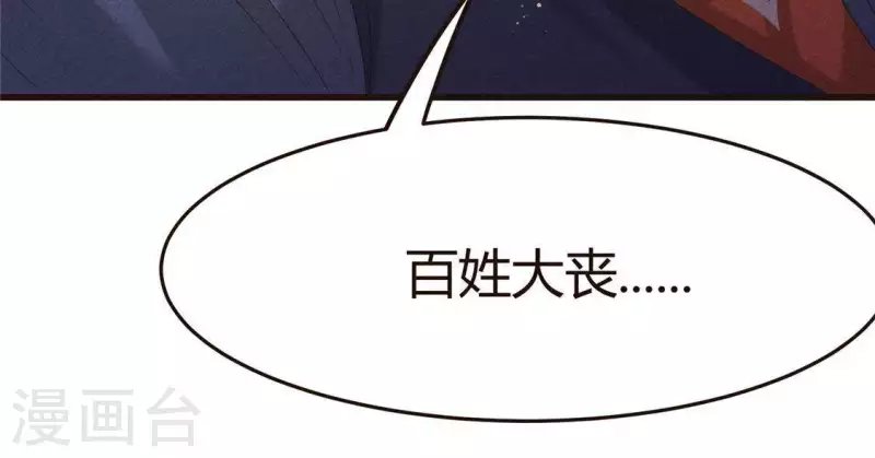 第46话 代价