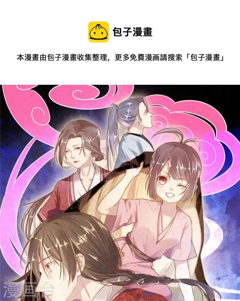 第4话 身世