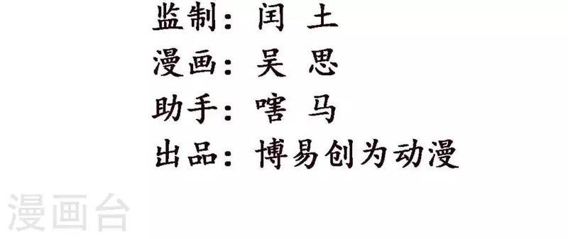 第4话 身世