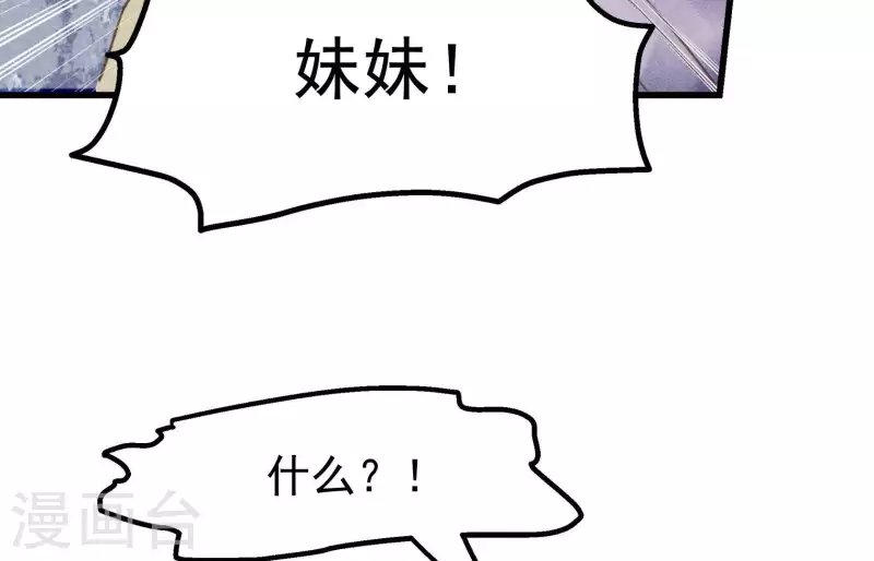 第4话 身世