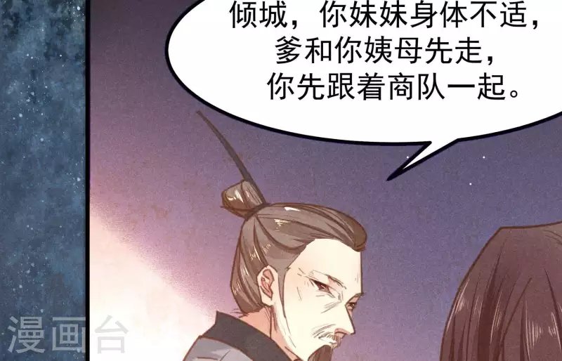 第4话 身世