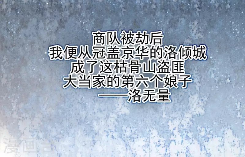 第4话 身世