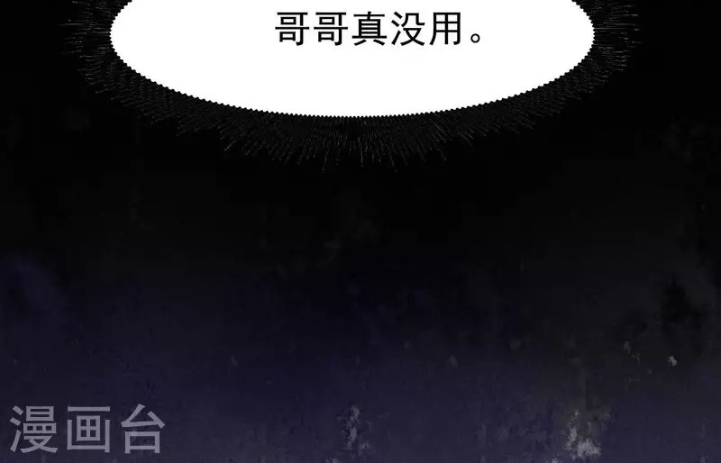 第4话 身世