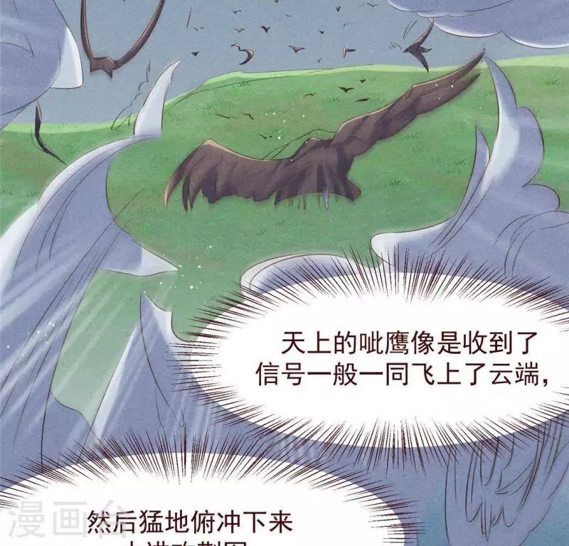 第49话 皇后