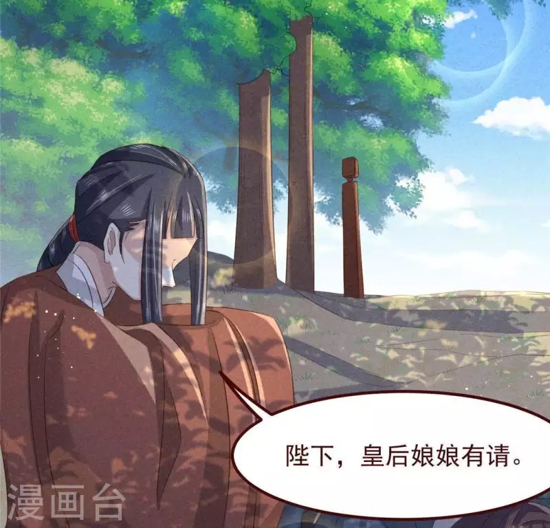 第49话 皇后