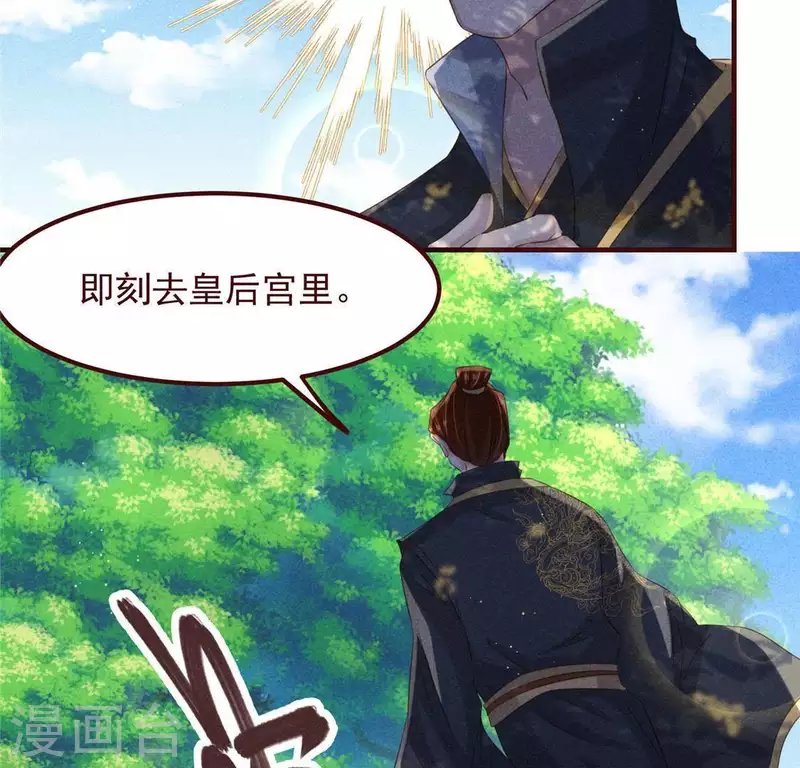 第49话 皇后