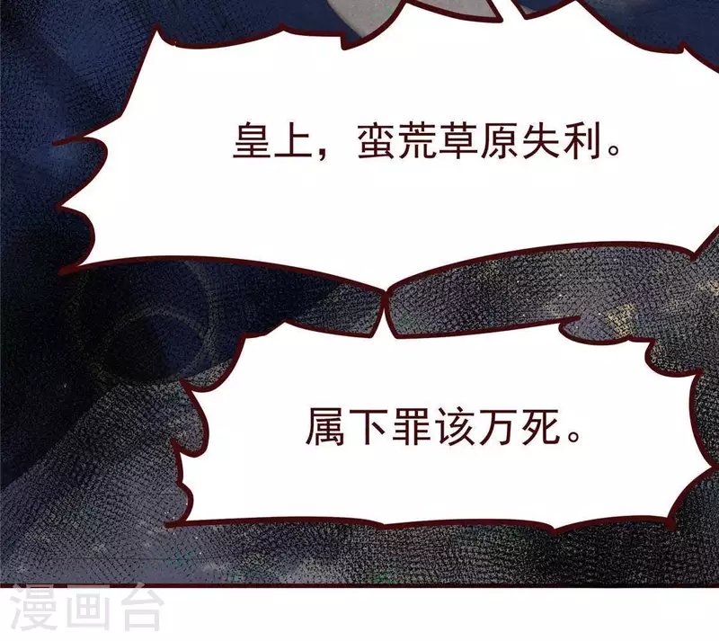 第49话 皇后