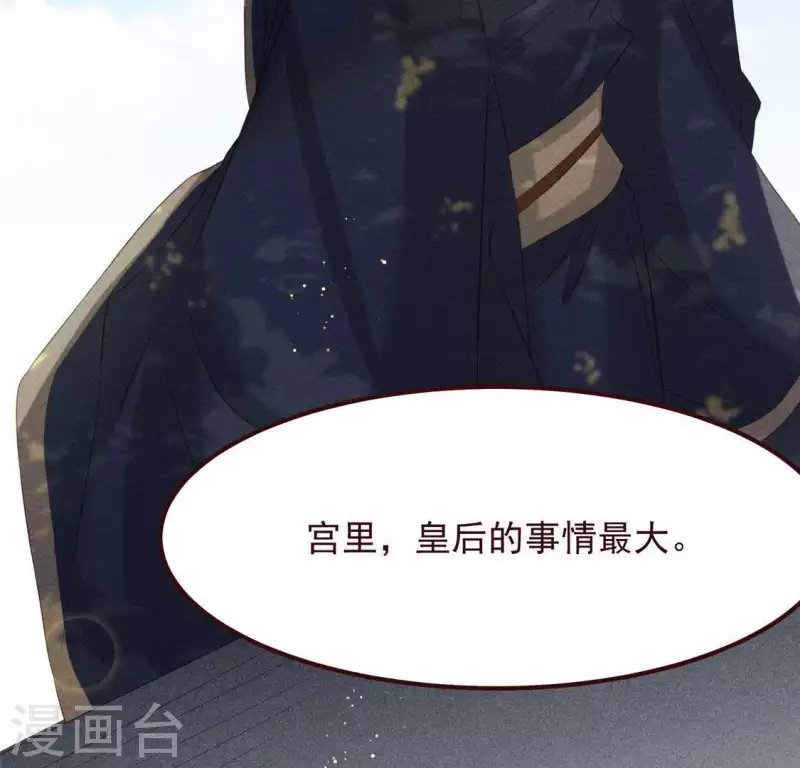 第49话 皇后