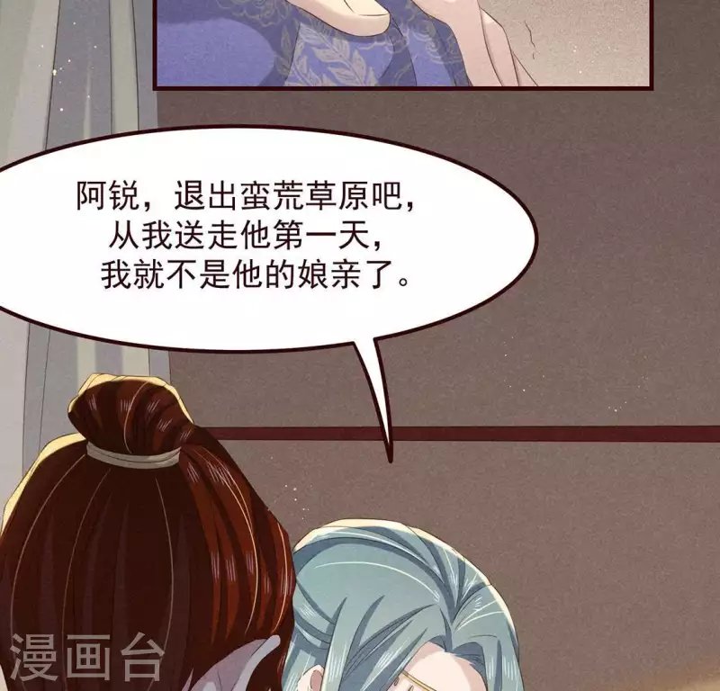 第50话 未来的皇子
