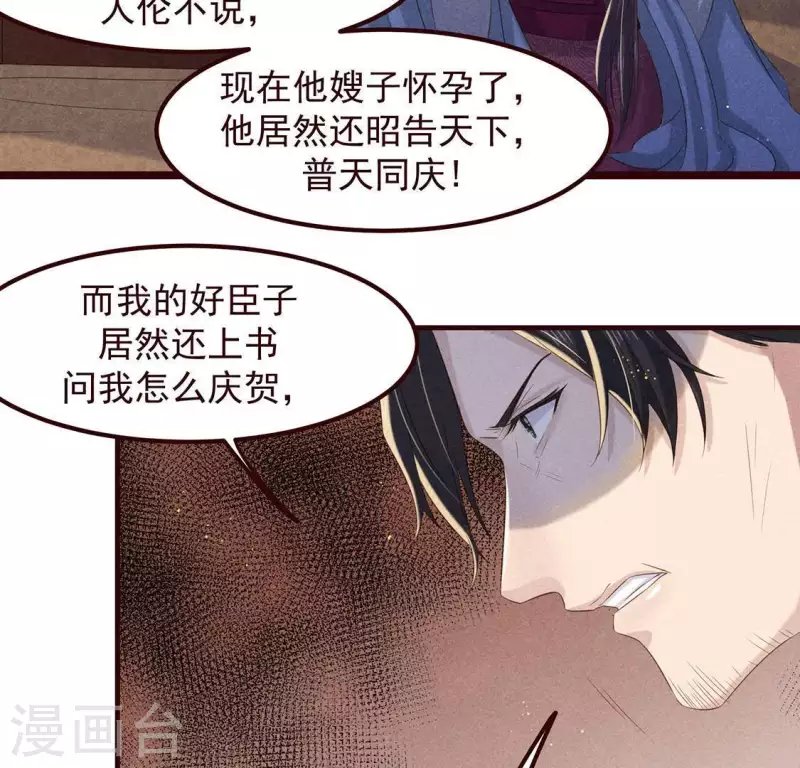 第50话 未来的皇子
