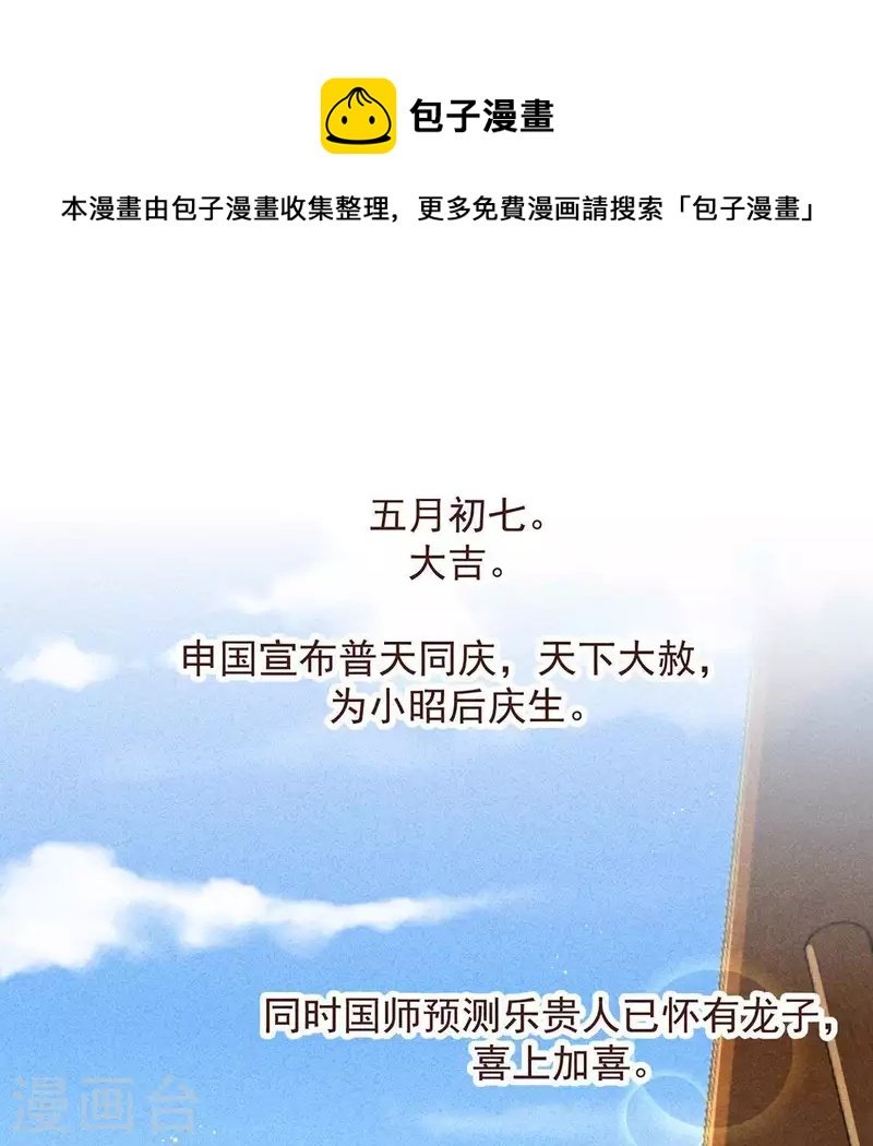 第51话 只此一生只为遇见你