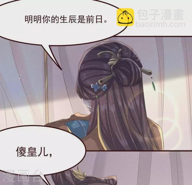 第51话 只此一生只为遇见你