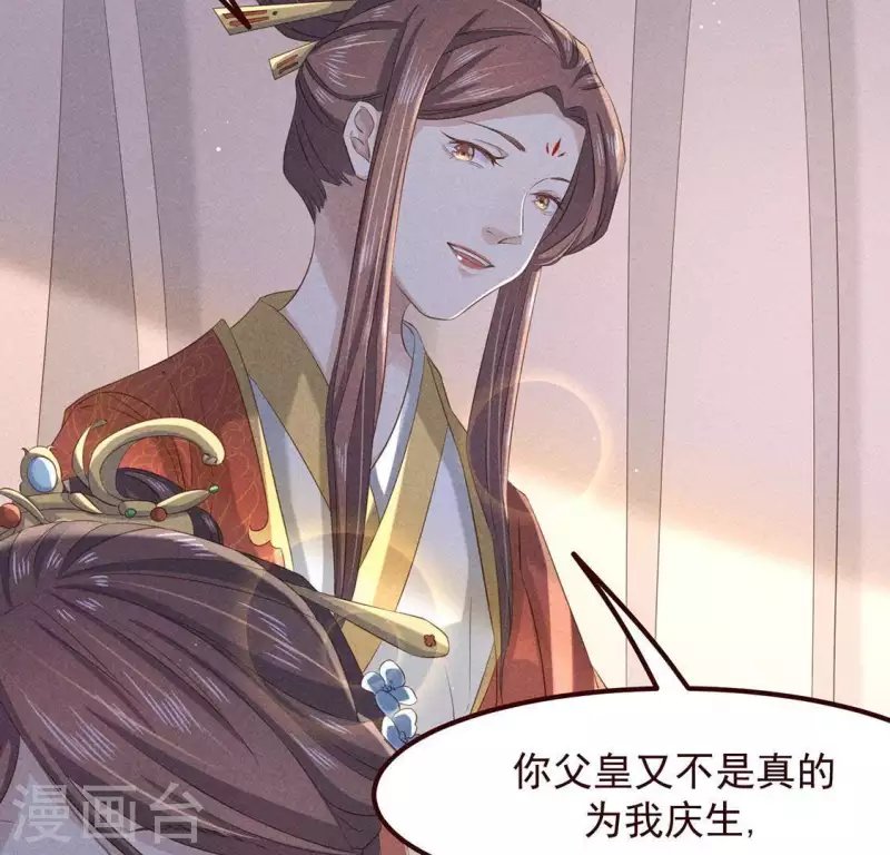 第51话 只此一生只为遇见你