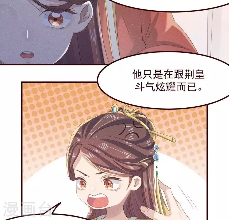 第51话 只此一生只为遇见你