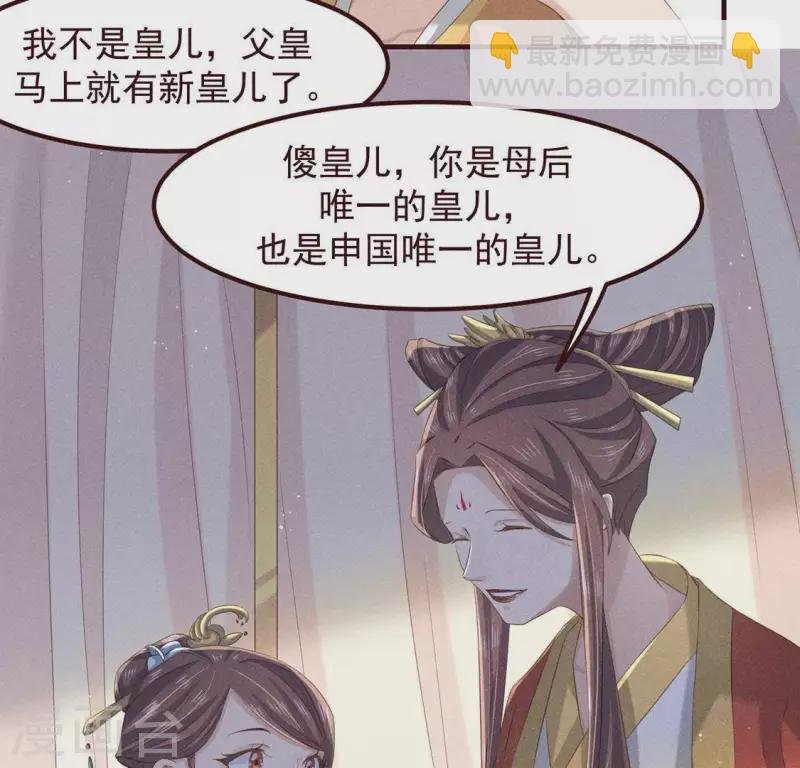 第51话 只此一生只为遇见你