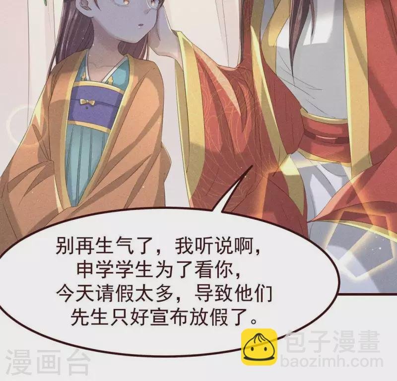 第51话 只此一生只为遇见你