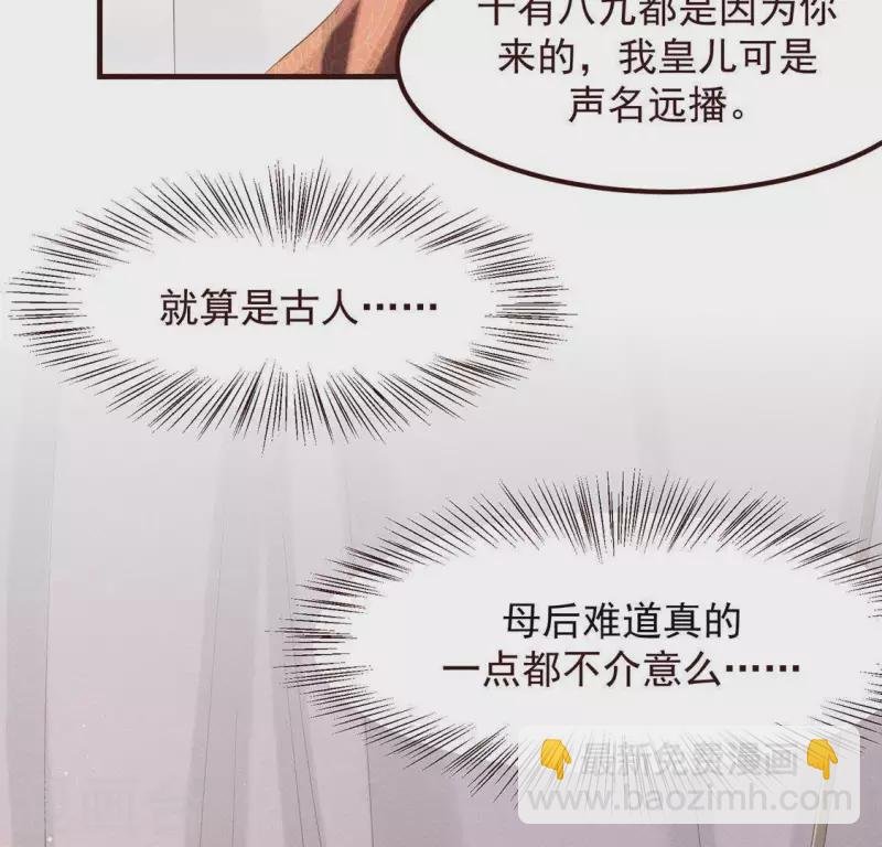 第51话 只此一生只为遇见你