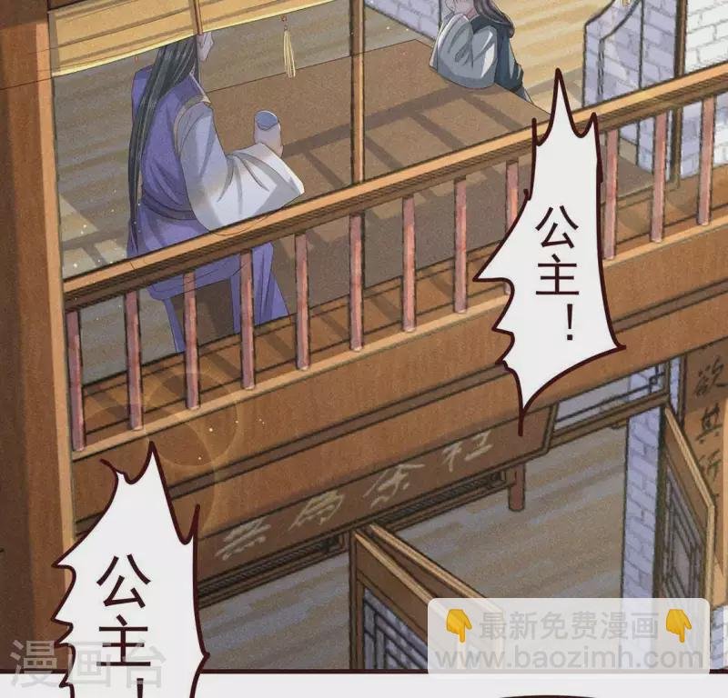 第51话 只此一生只为遇见你