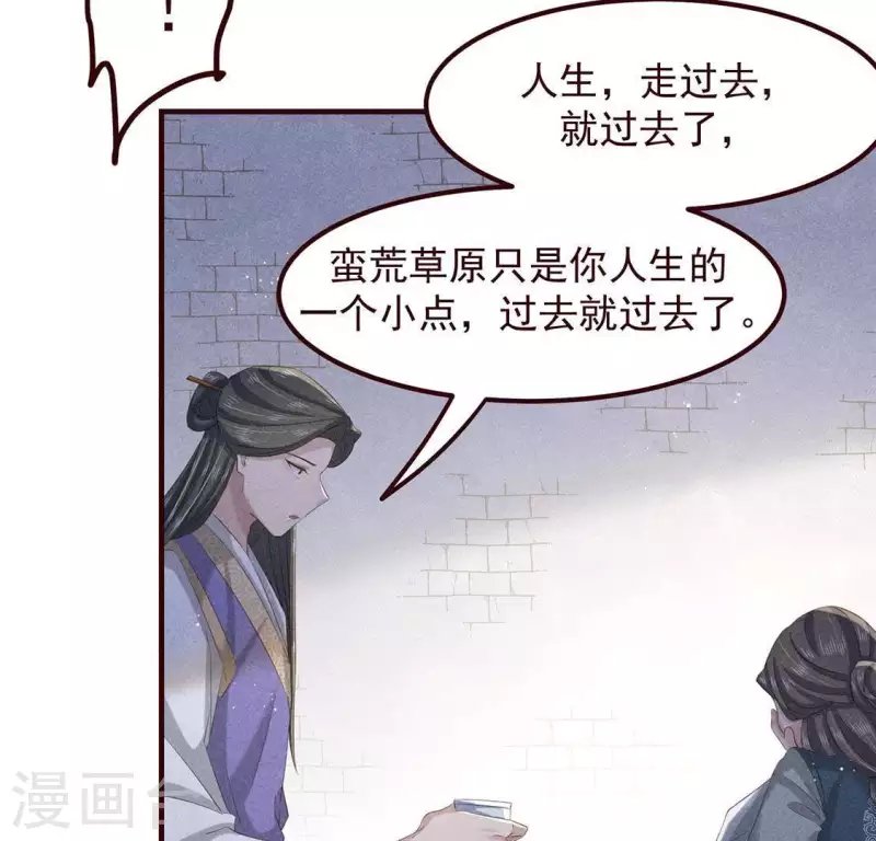 第51话 只此一生只为遇见你