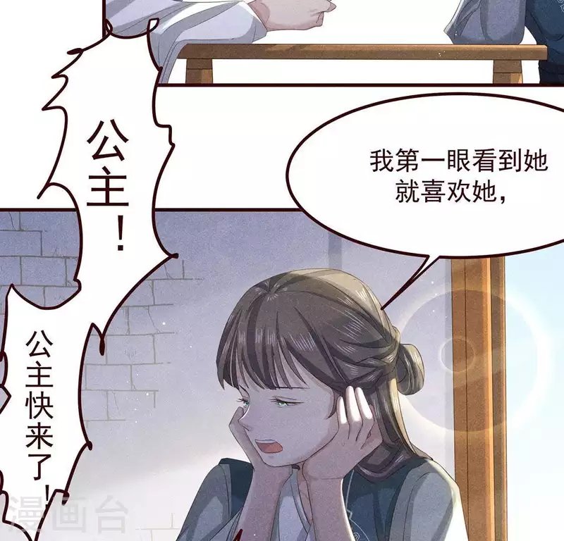 第51话 只此一生只为遇见你