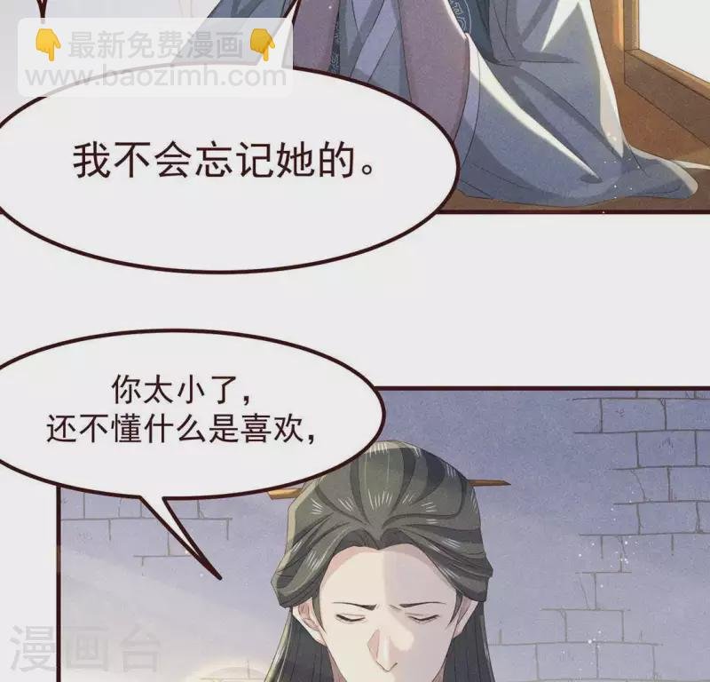 第51话 只此一生只为遇见你