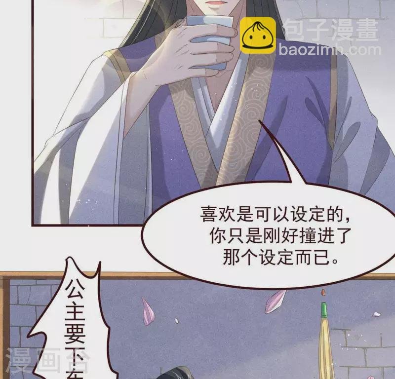 第51话 只此一生只为遇见你