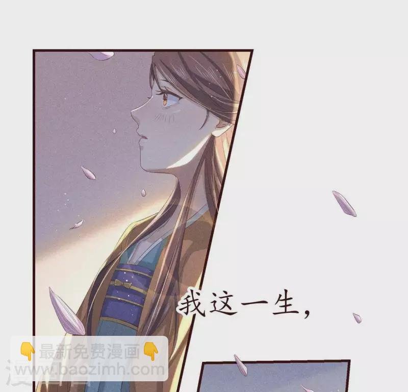 第51话 只此一生只为遇见你