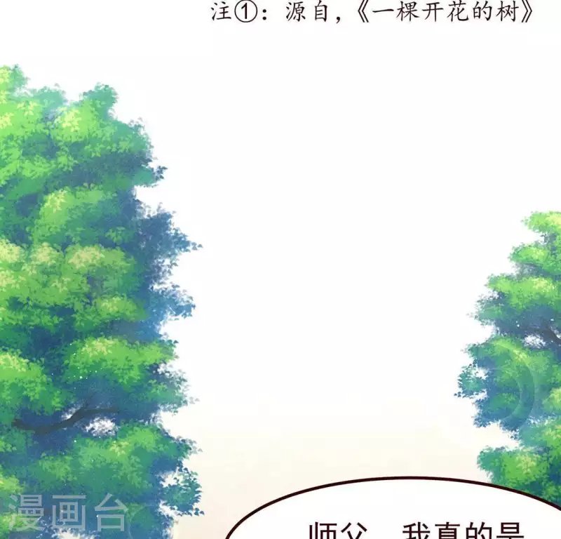第51话 只此一生只为遇见你