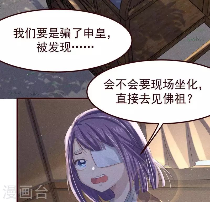 第51话 只此一生只为遇见你
