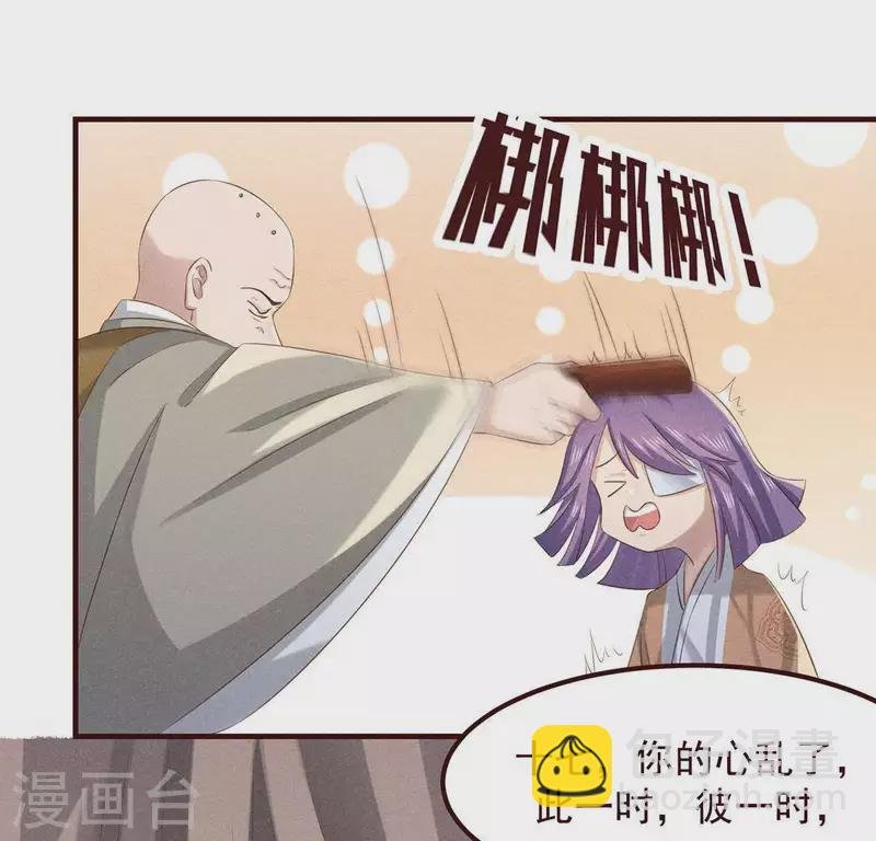 第51话 只此一生只为遇见你