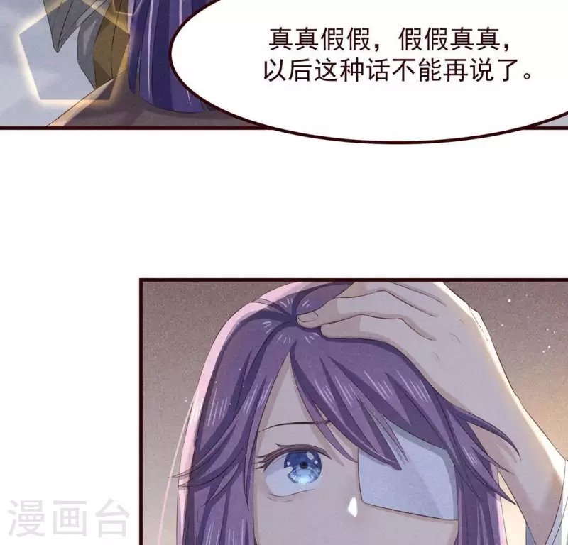 第51话 只此一生只为遇见你