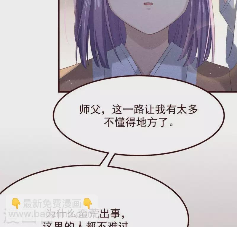 第51话 只此一生只为遇见你