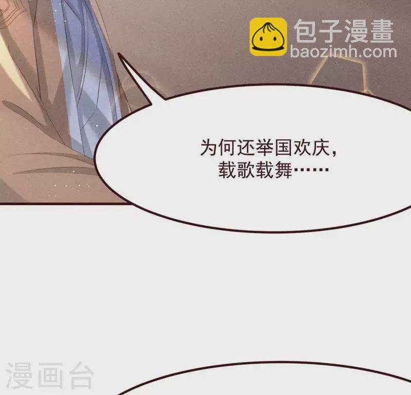 第51话 只此一生只为遇见你