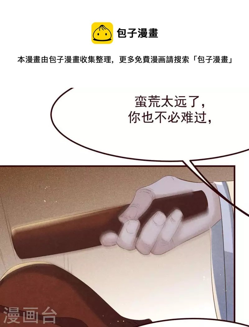第51话 只此一生只为遇见你