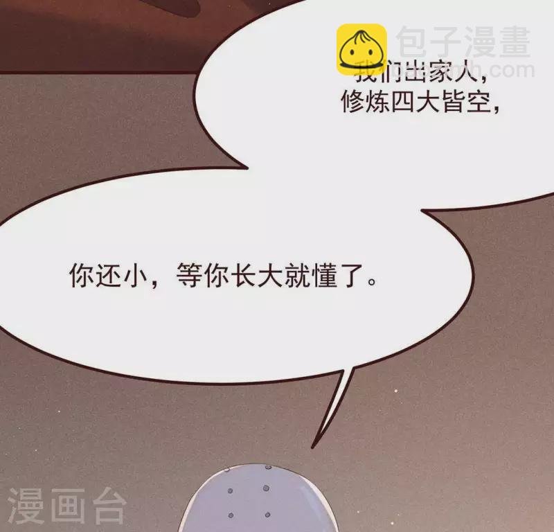 第51话 只此一生只为遇见你