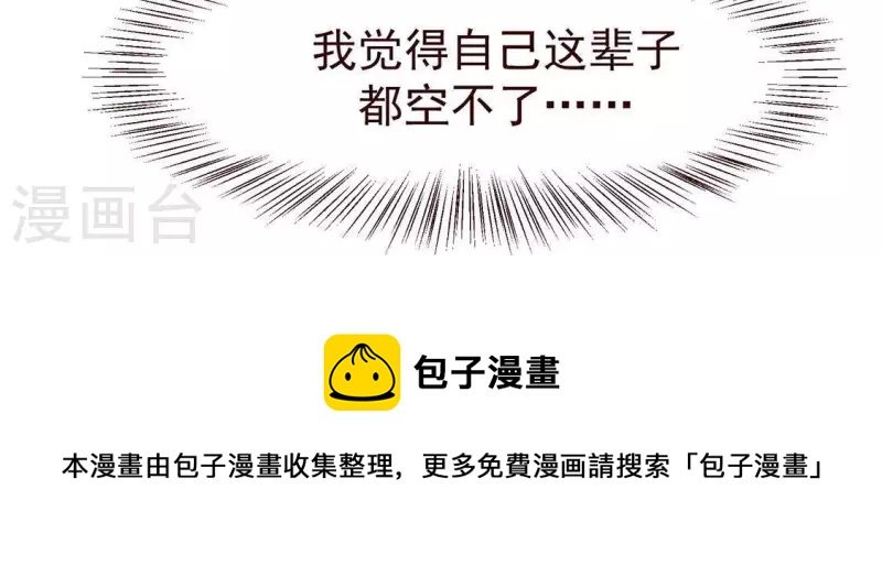 第51话 只此一生只为遇见你
