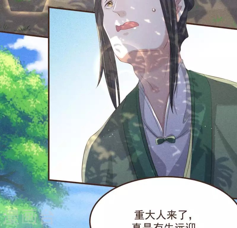 第52话 幸好身边还有你