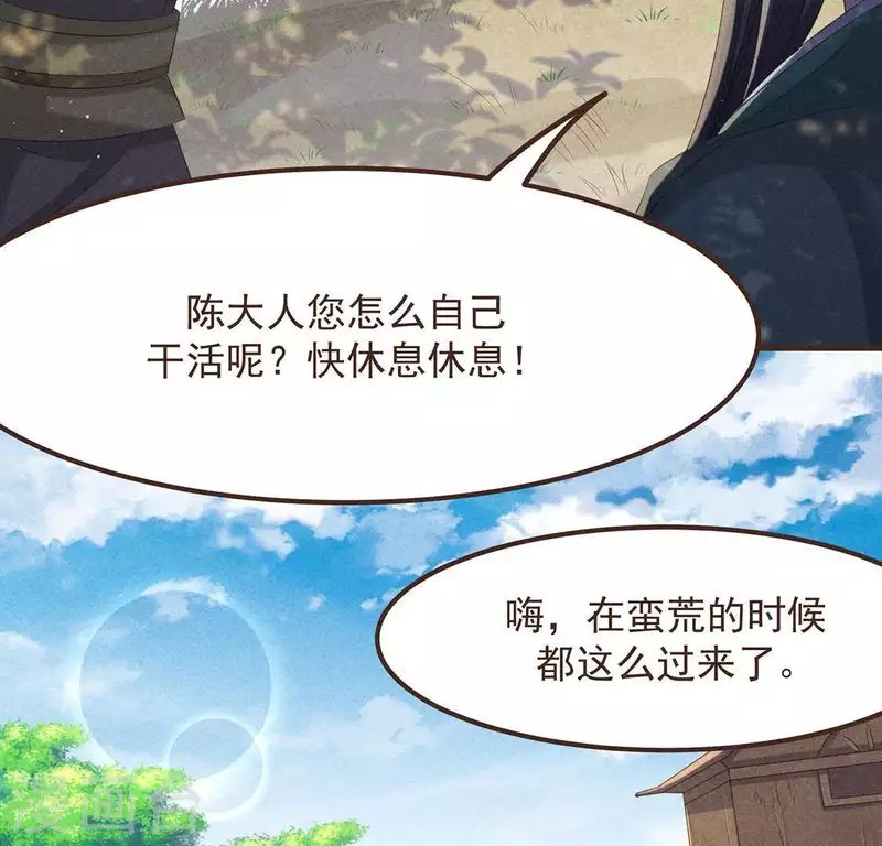 第52话 幸好身边还有你
