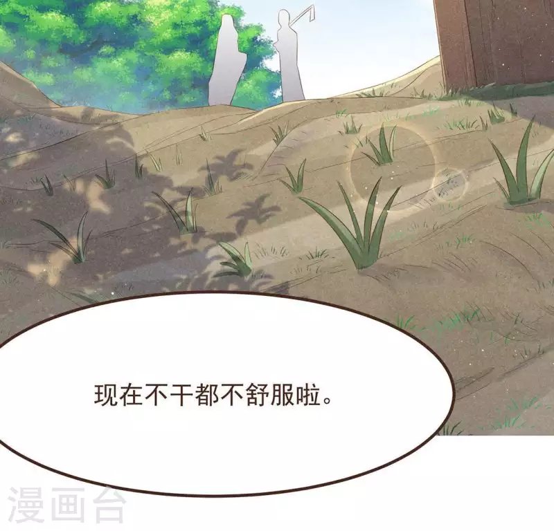 第52话 幸好身边还有你