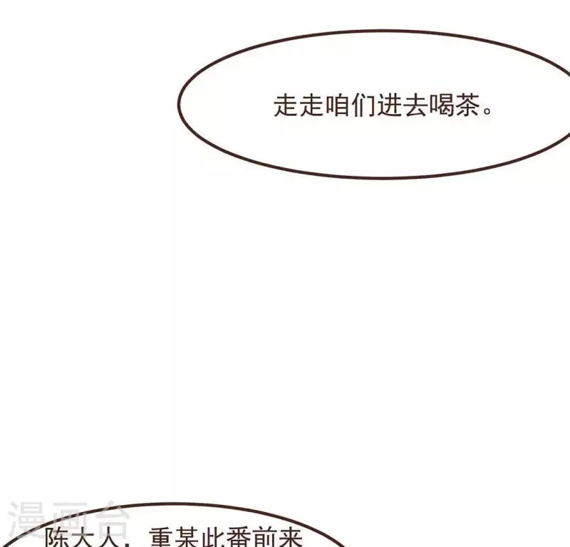 第52话 幸好身边还有你