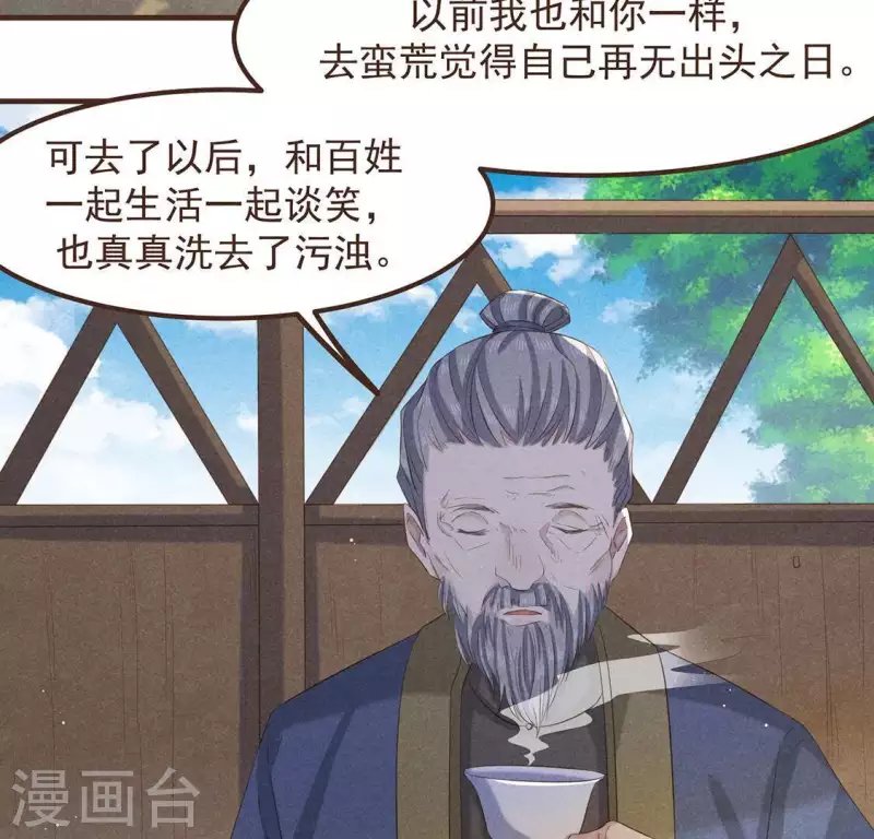 第52话 幸好身边还有你