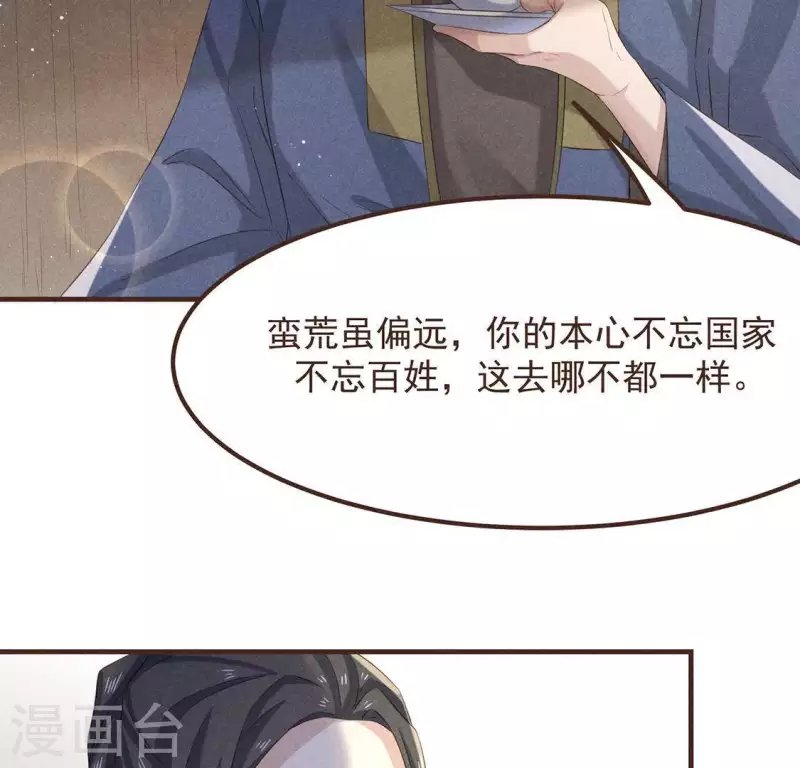 第52话 幸好身边还有你