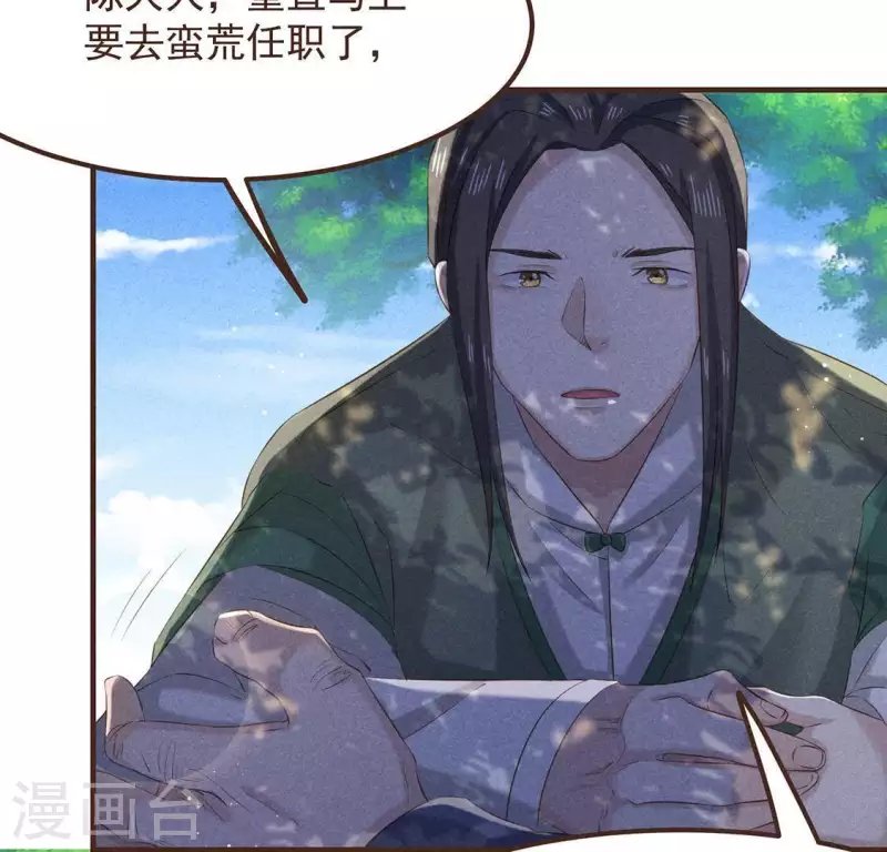 第52话 幸好身边还有你