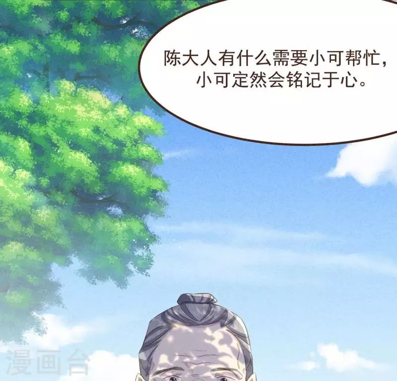 第52话 幸好身边还有你